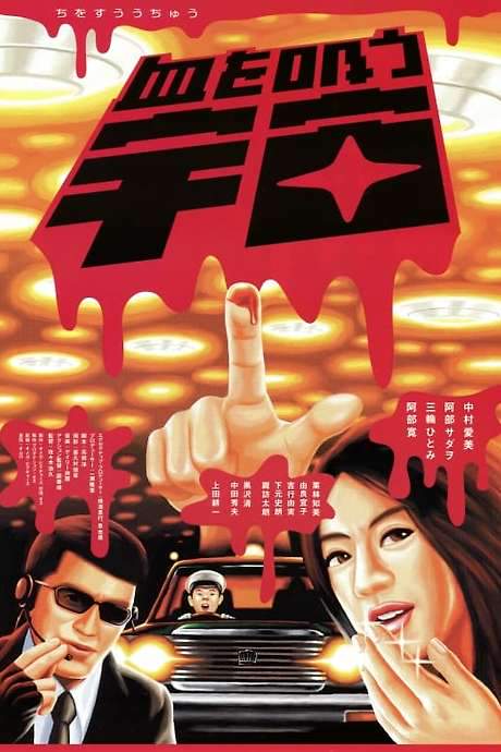 Gore from Outer Space